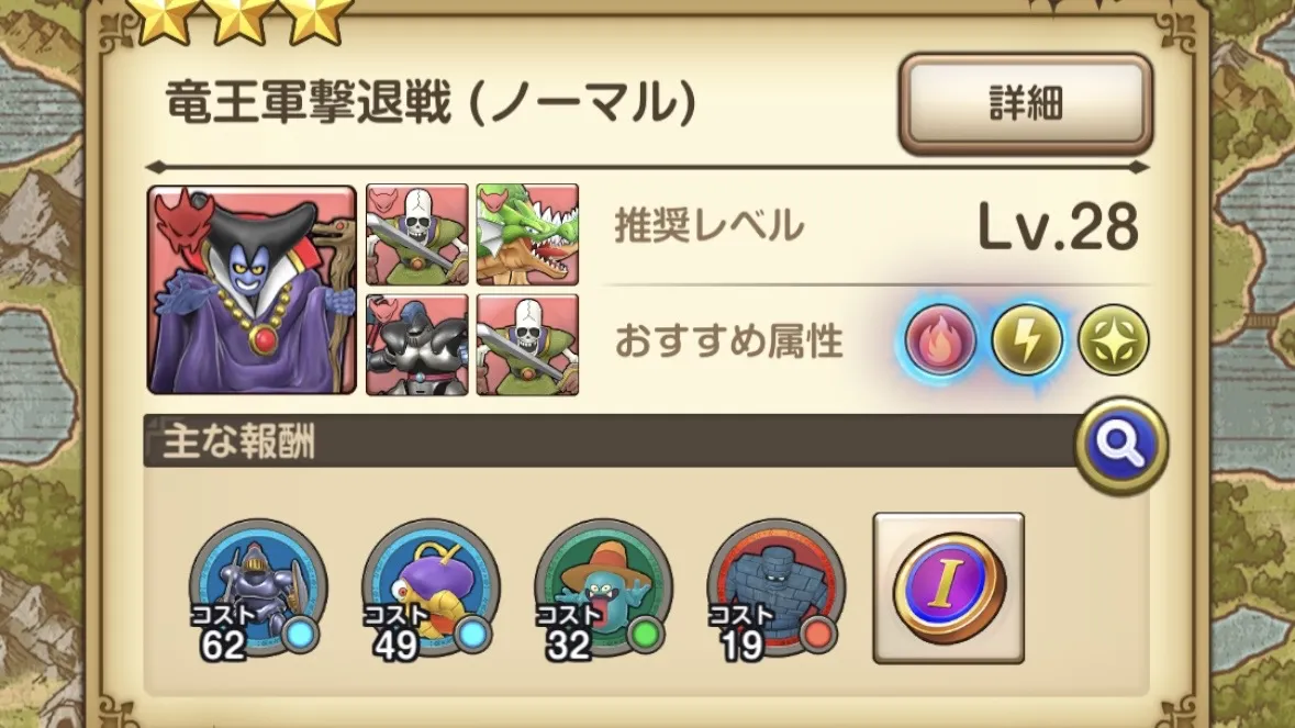 竜王軍撃退戦