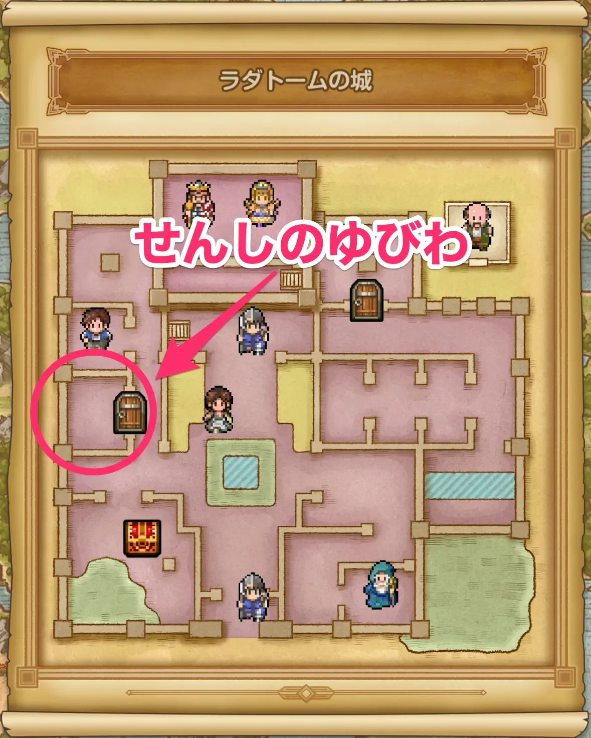 せんしのゆびわの場所