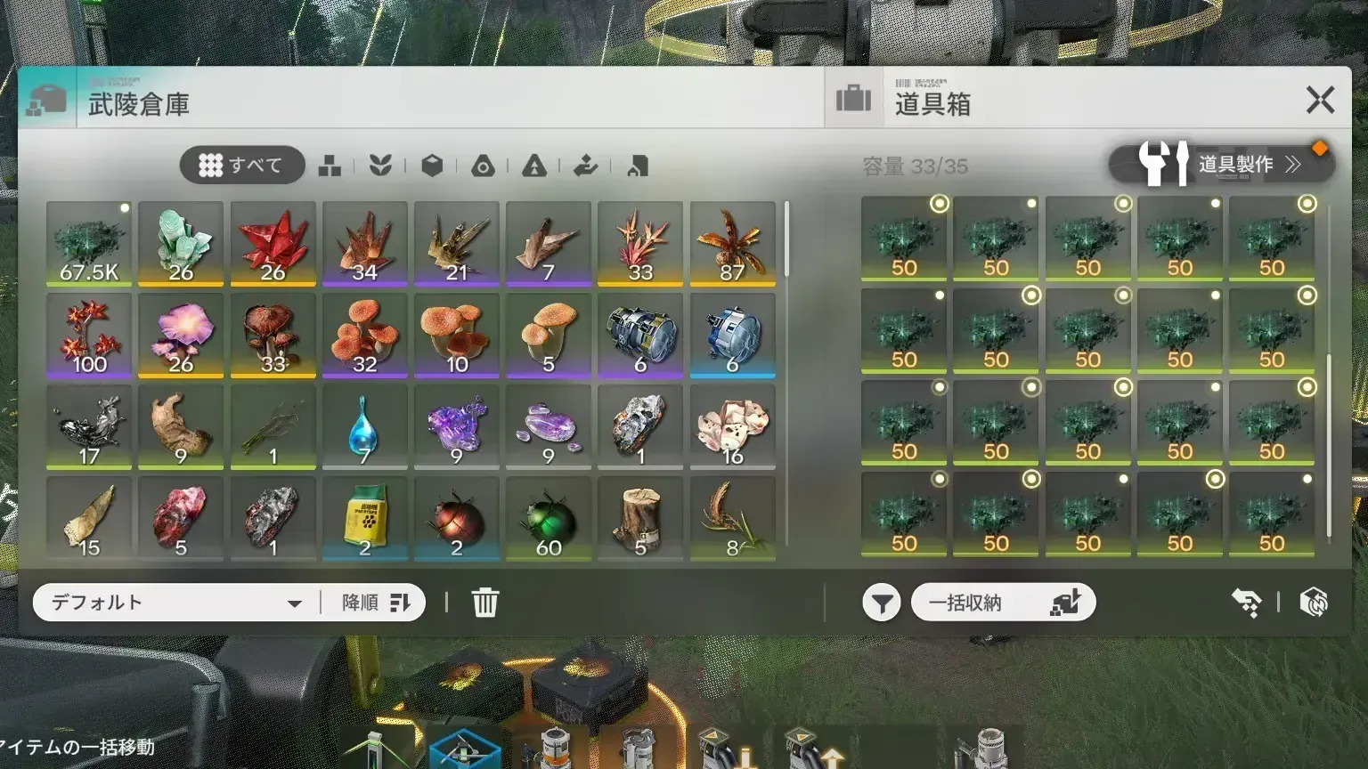 息壌を1000個道具箱に入れる