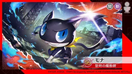 SSモナ_黎明の魔術師