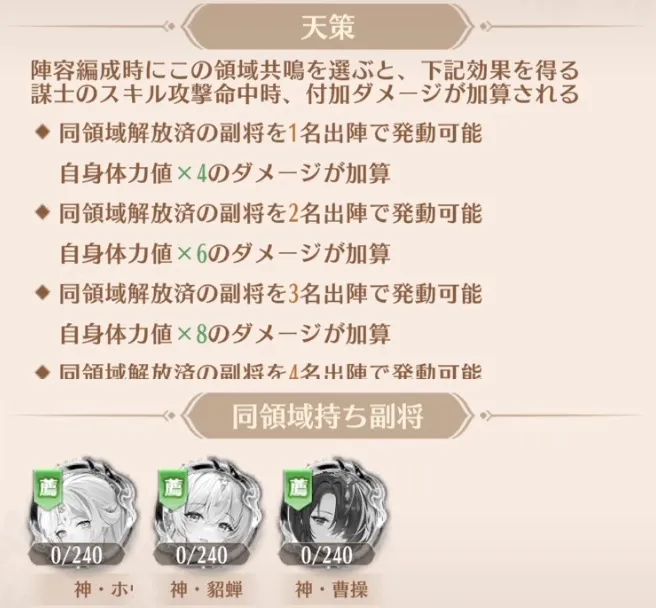 天策