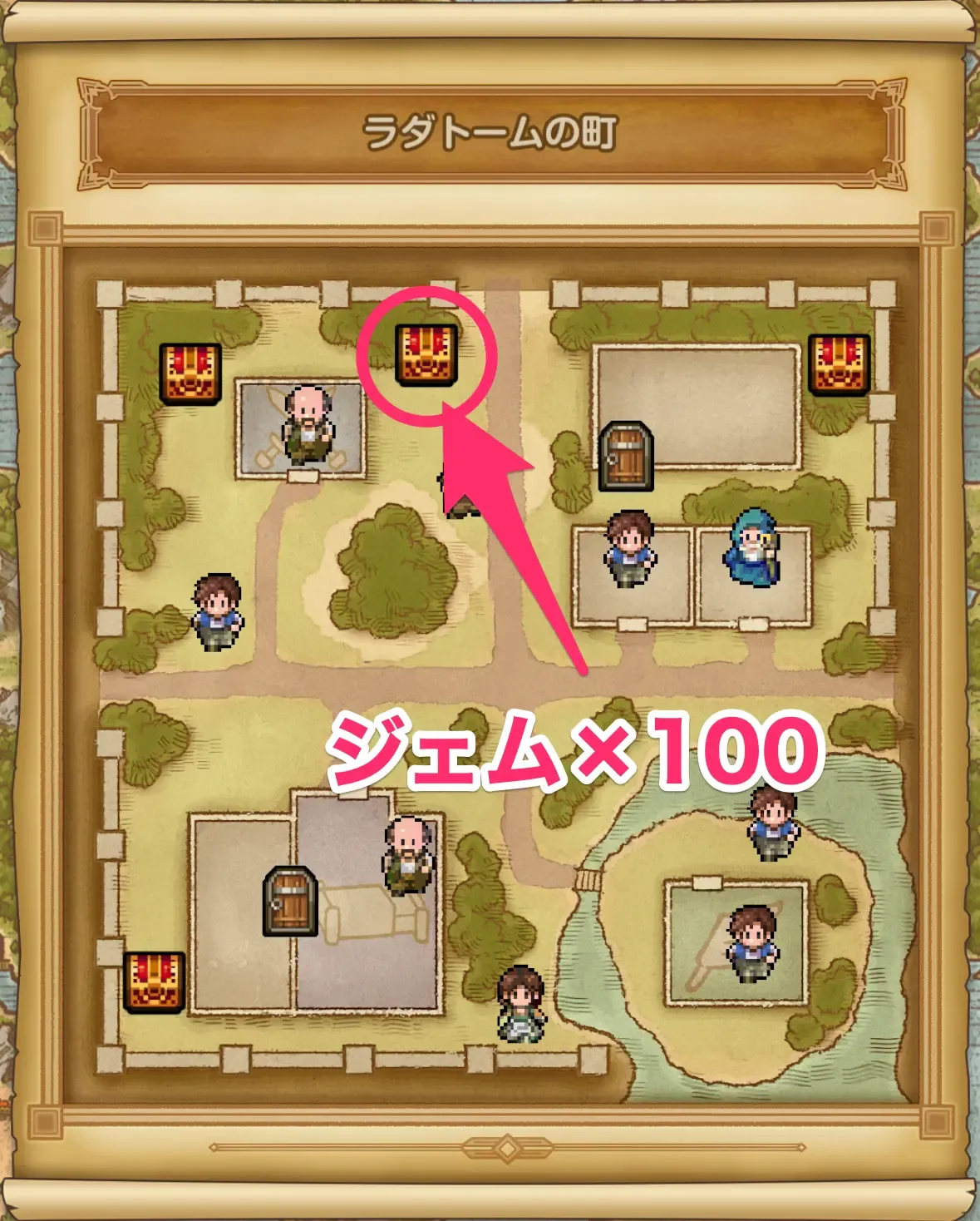 ジェムの場所①