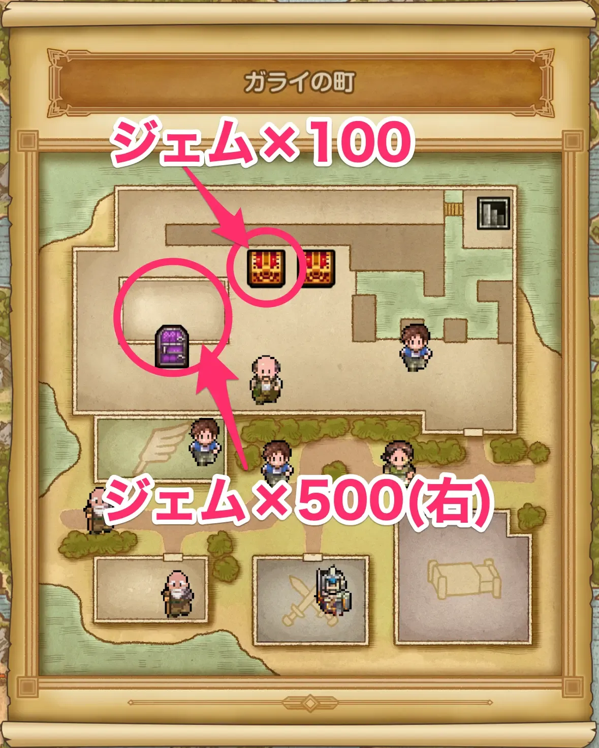 ジェムの場所②
