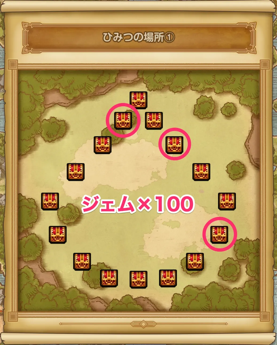 ジェムの場所④