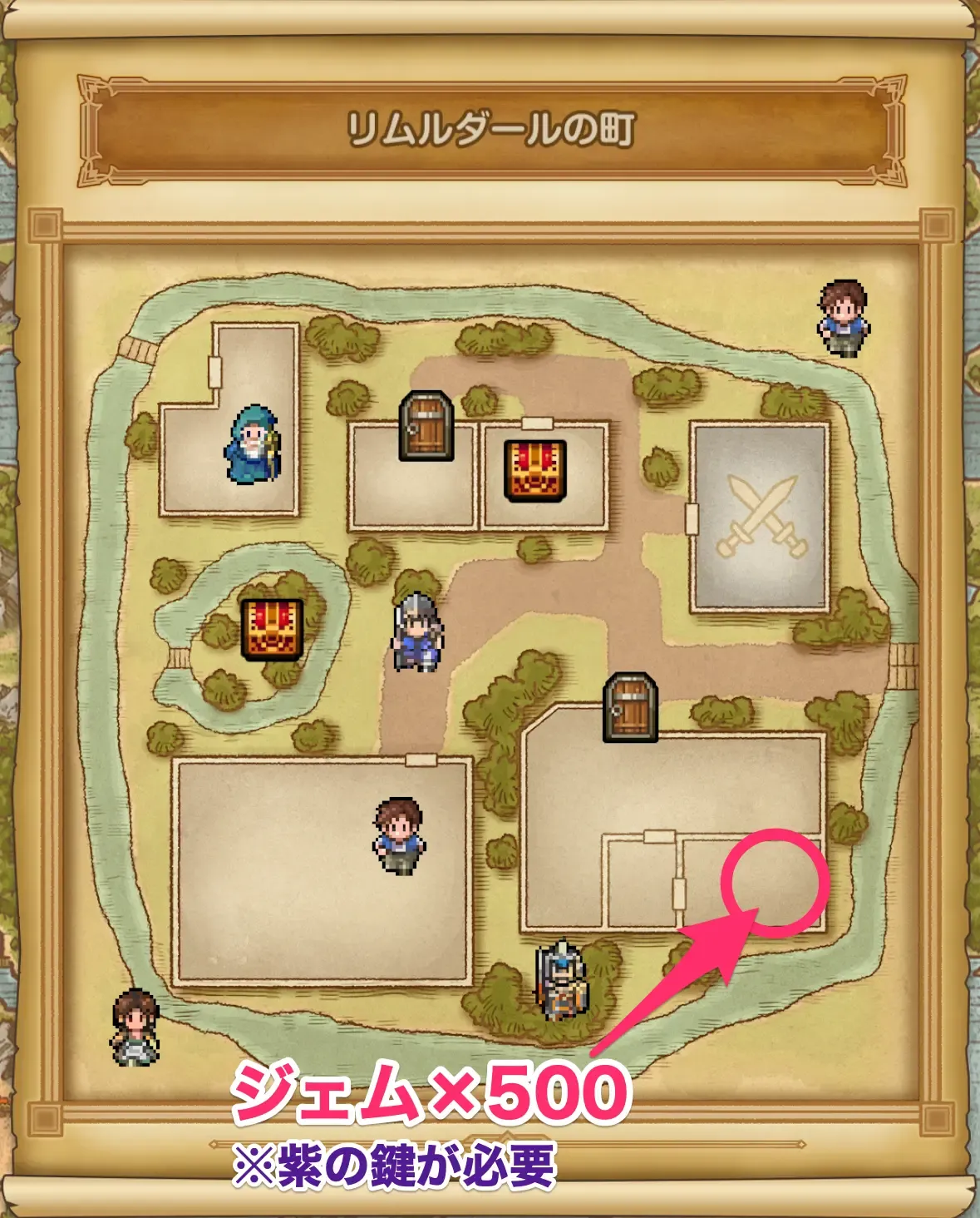 ジェムの場所⑤