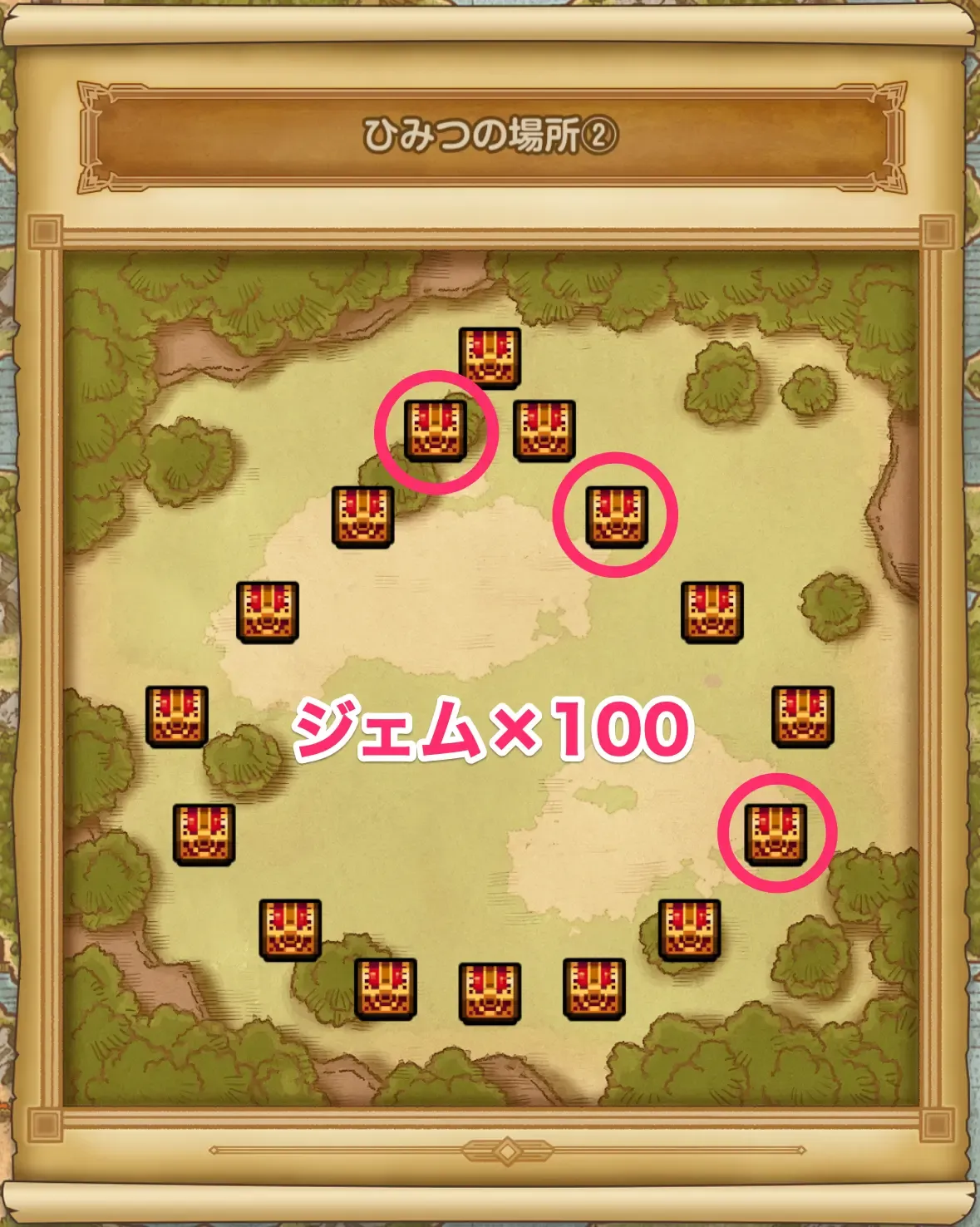 ジェムの場所⑦