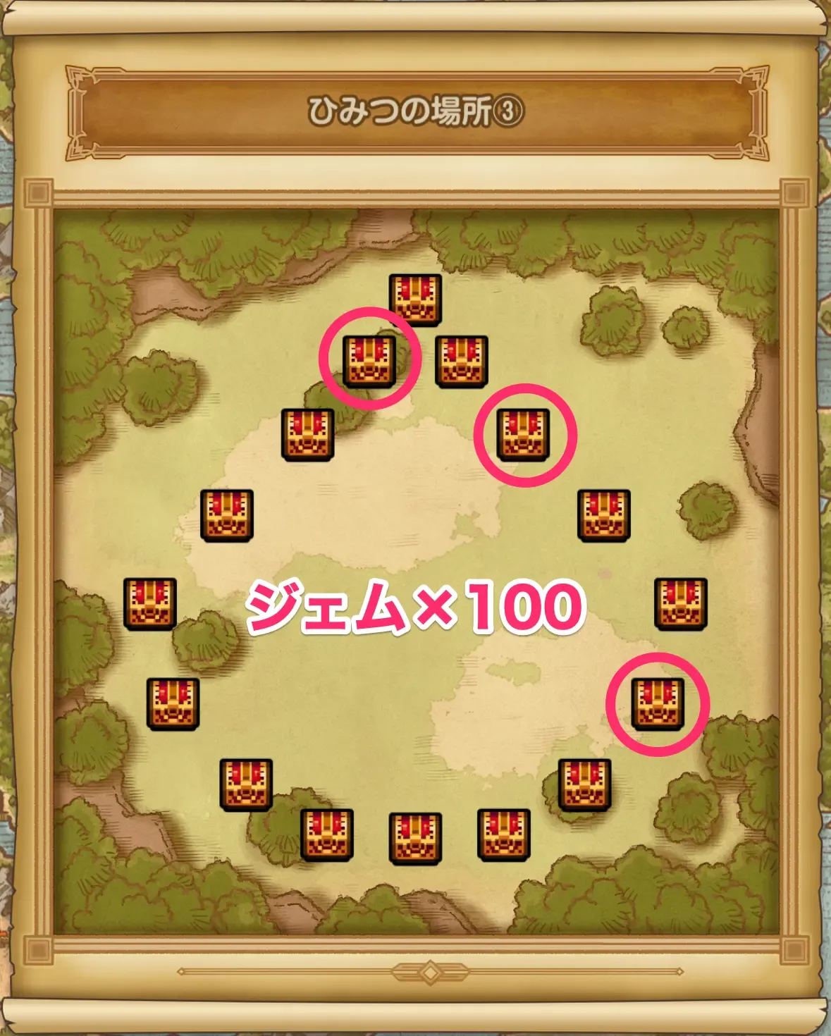 ジェムの場所⑧