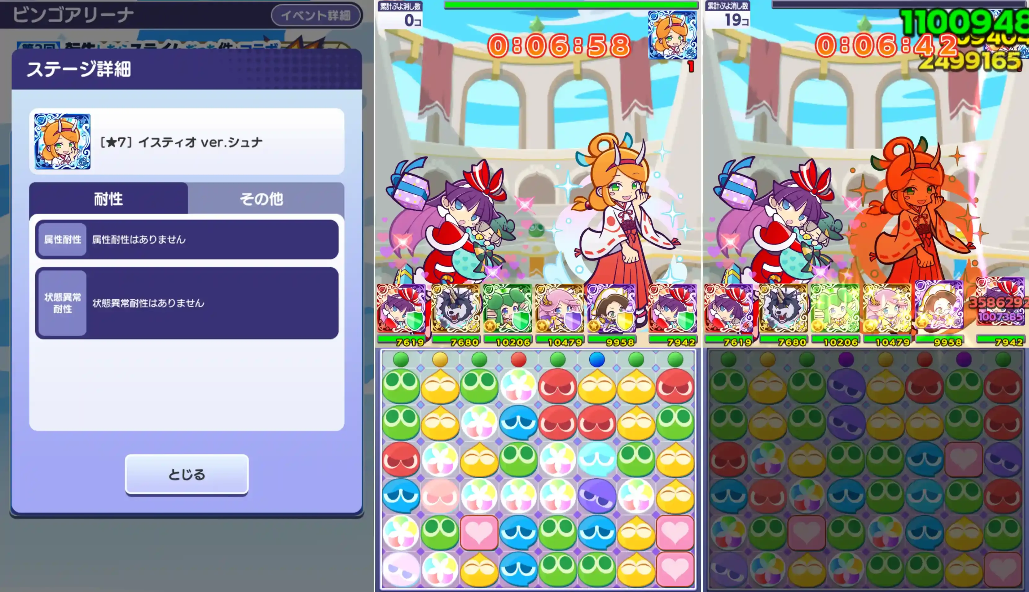 ビンゴシート1枚目