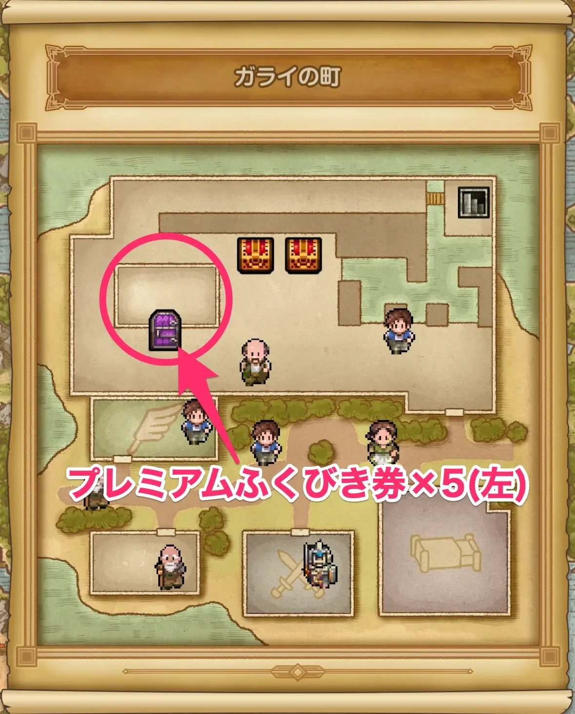 プレチケの場所①