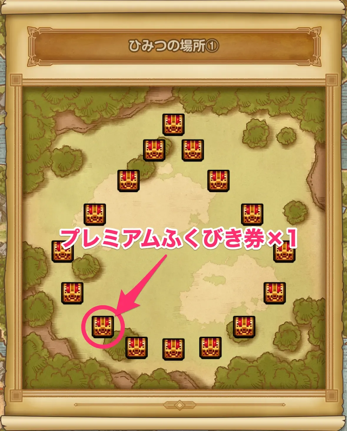 プレチケの場所②
