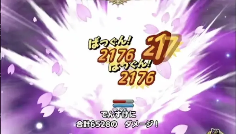 でんすけ