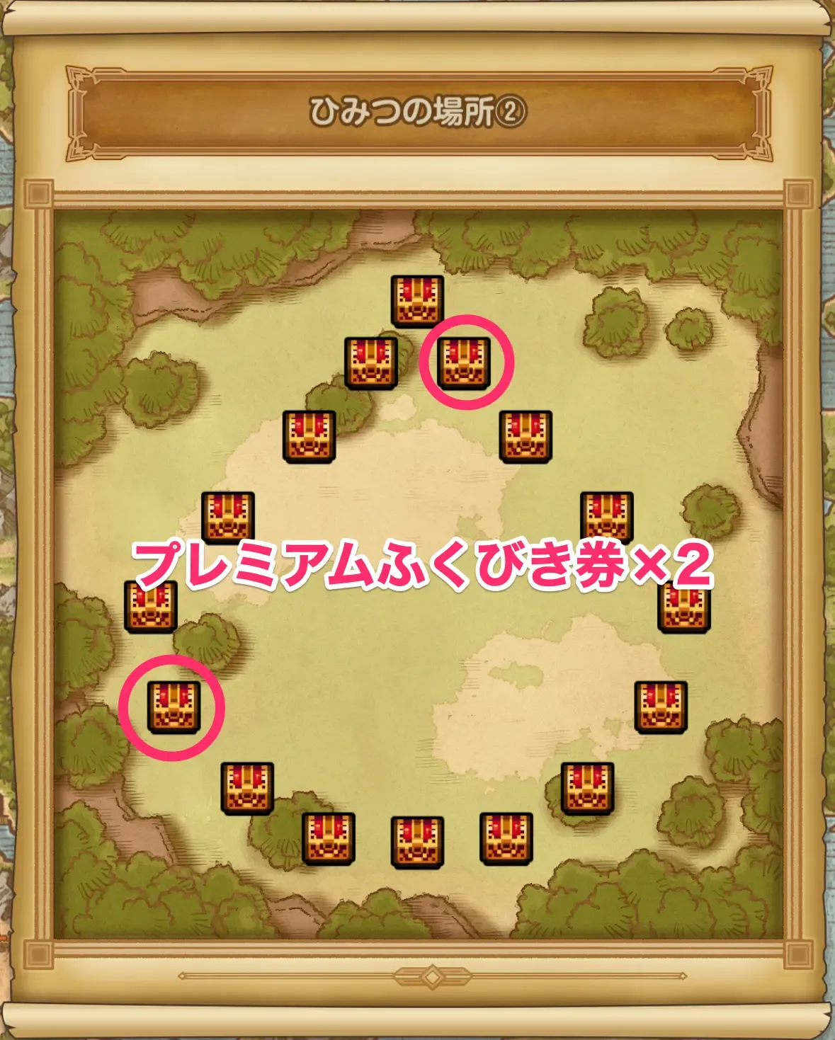 プレチケの場所③