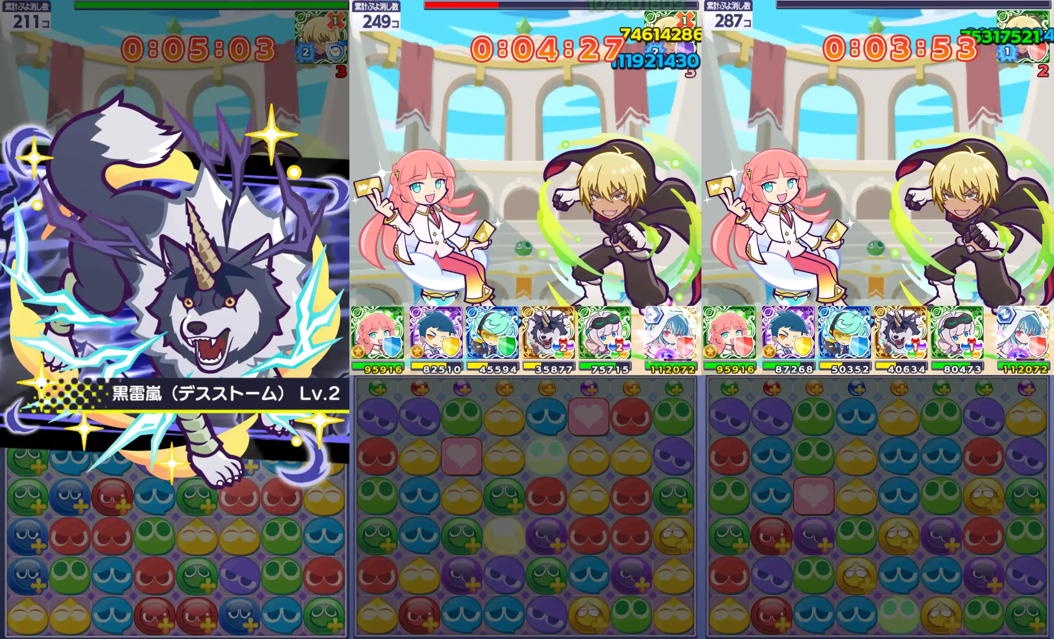 ビンゴシート3枚目