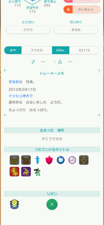 コメント画像