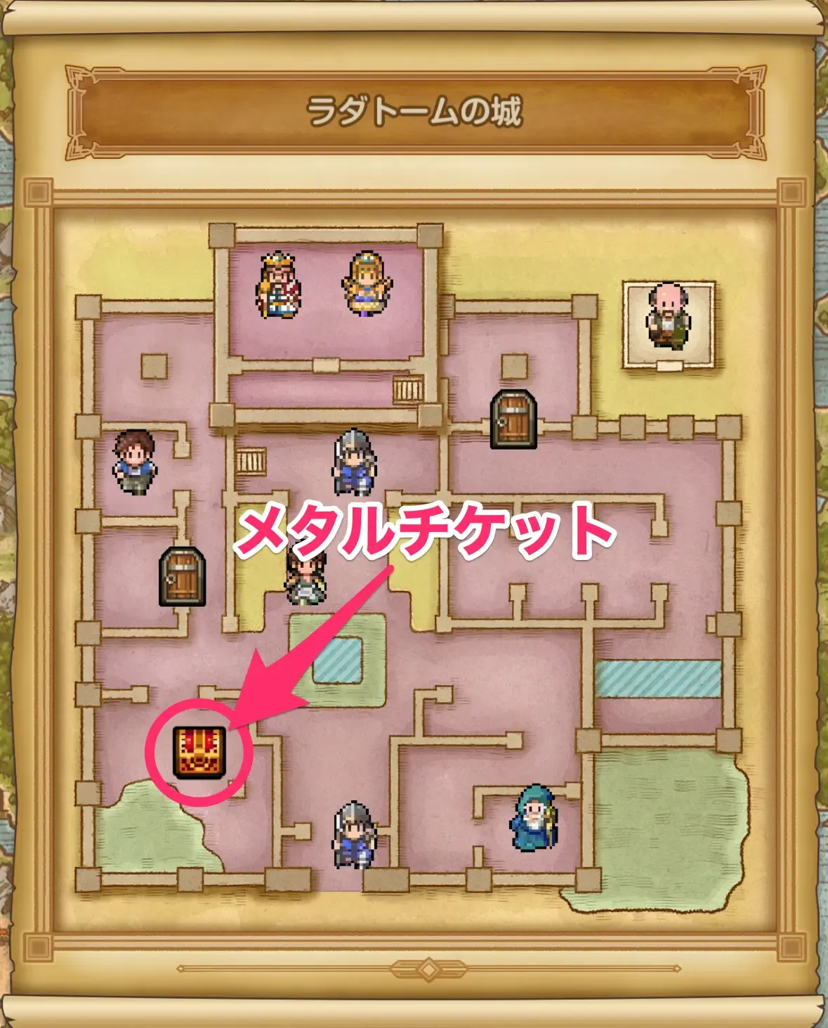 メタルチケットの場所①