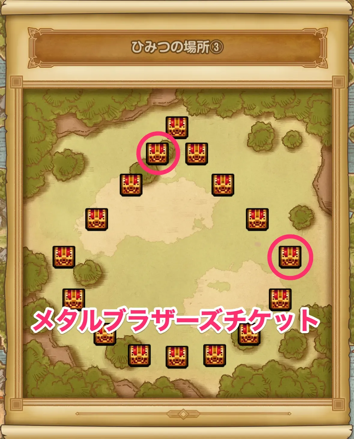 メタチケ⑤
