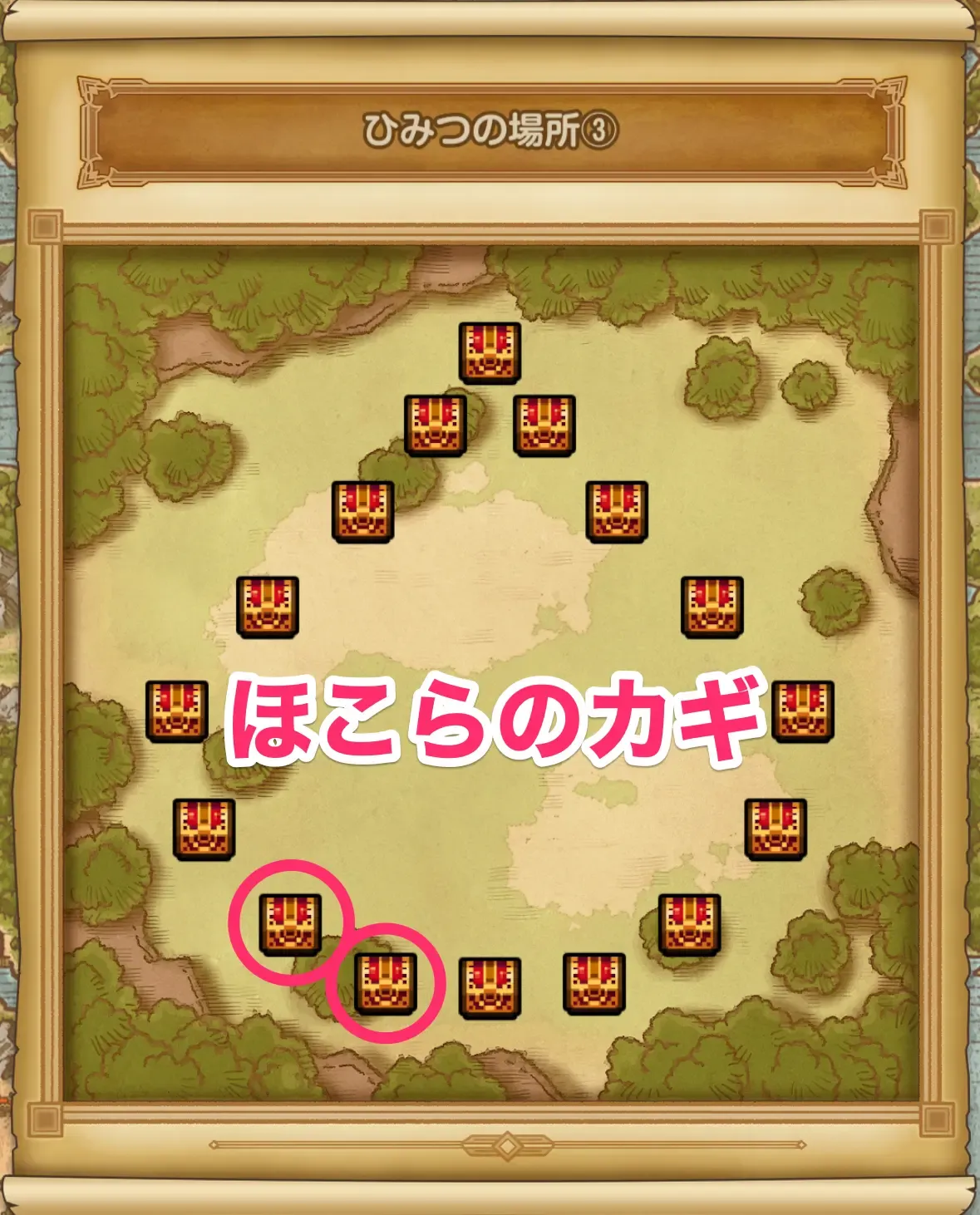 ほこらのカギの場所