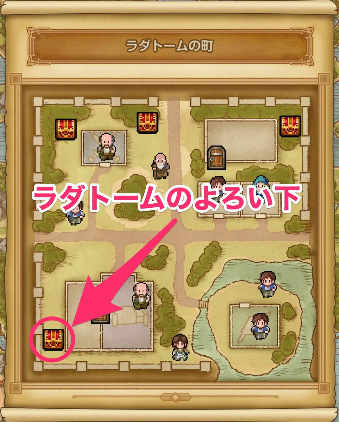 ラダトームのよろい下の場所