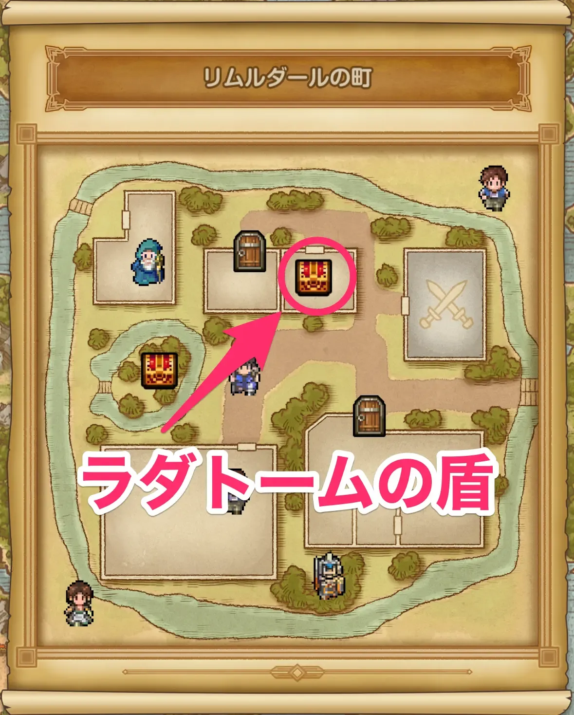 ラダトームの盾の場所