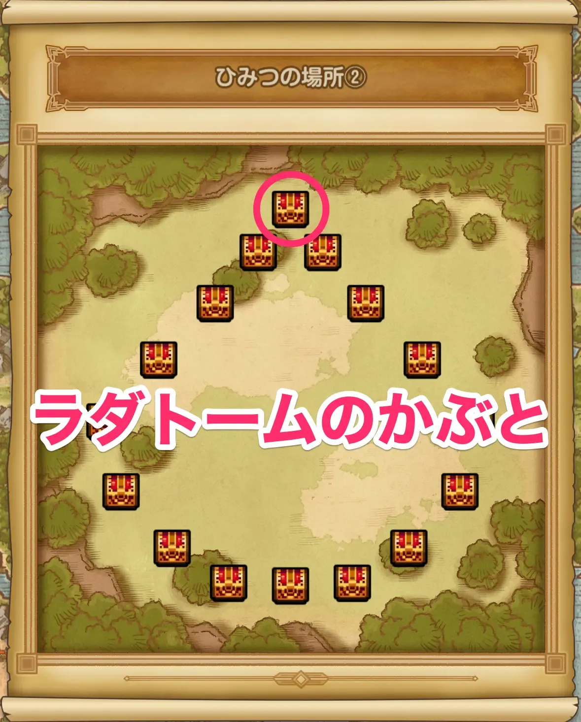ラダトームのかぶと