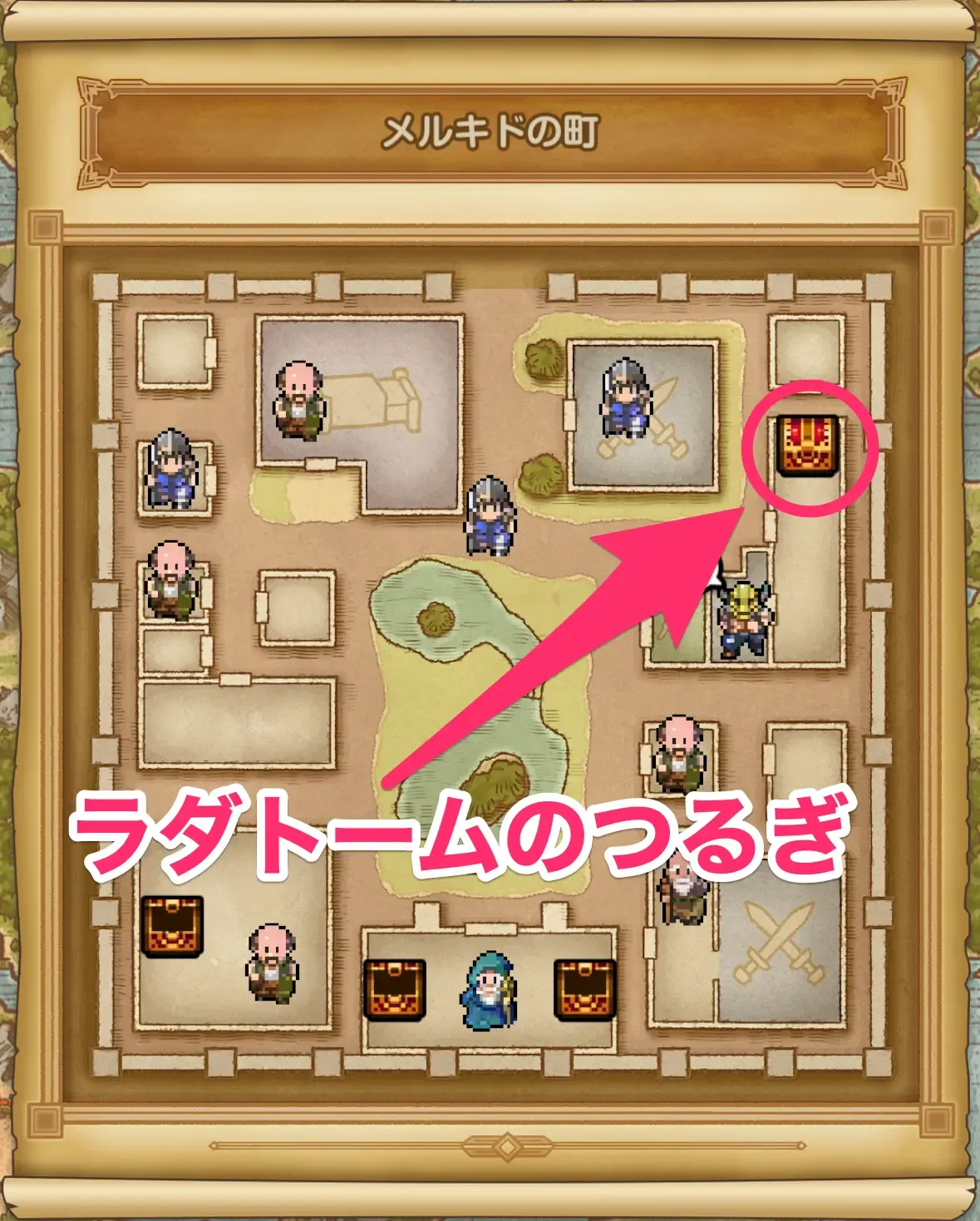ラダトームのつるぎの場所