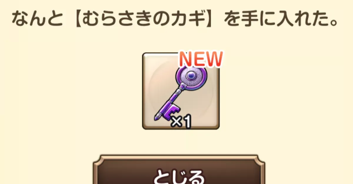 むらさきのカギ画像