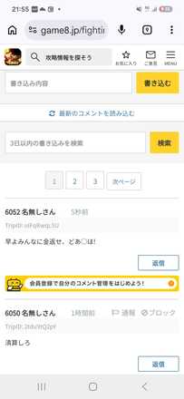 コメント画像