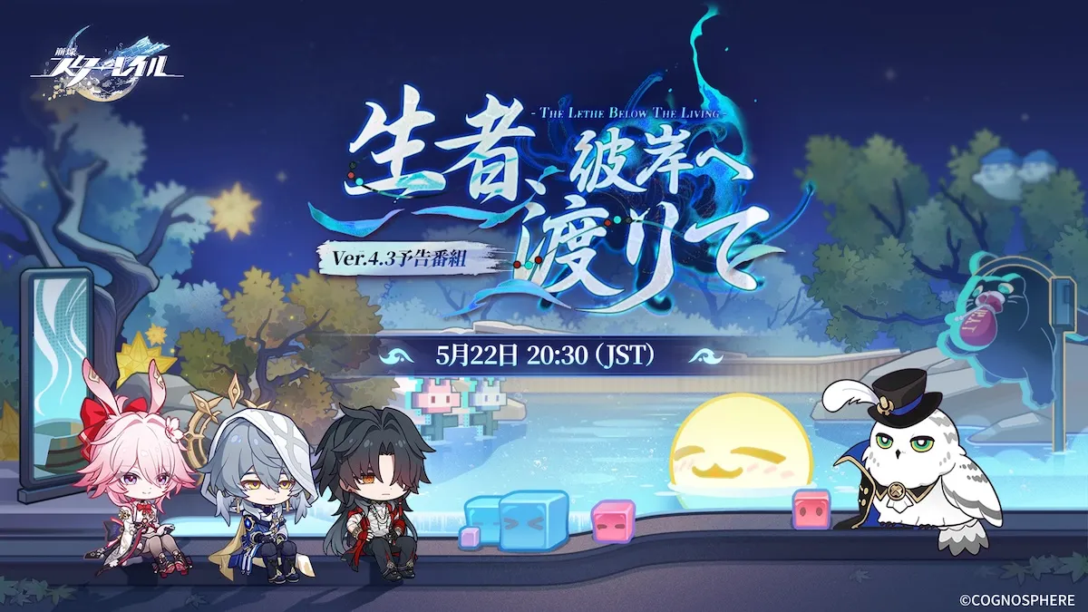 予告番組バナー