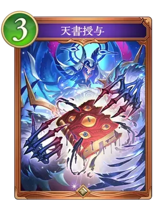 天書授与の画像