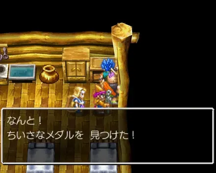 小さなメダル14の見た目