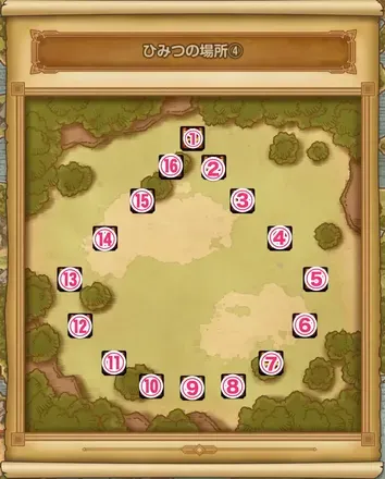 秘密の場所④