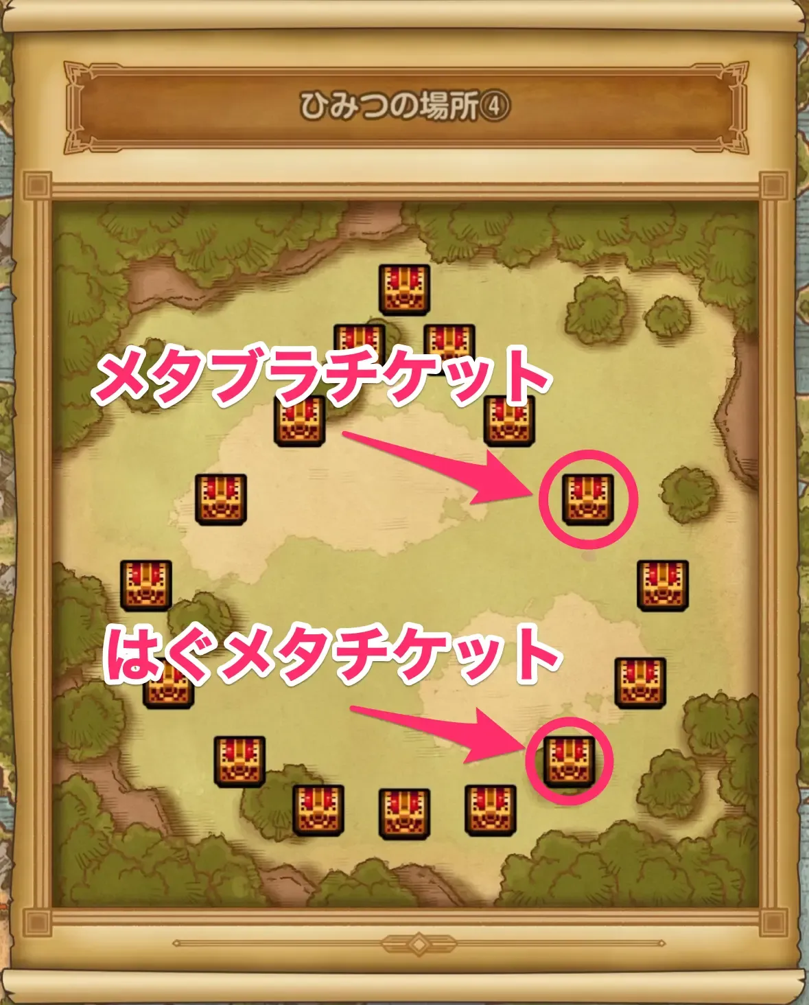 メタルチケットの場所⑥