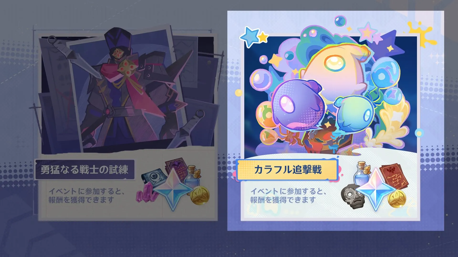 カラフル追撃戦