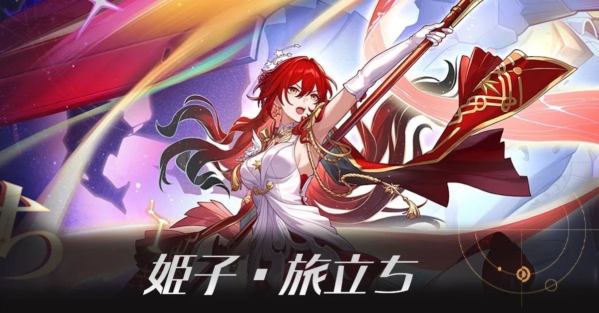 姫子・旅立ちのアイキャッチ画像