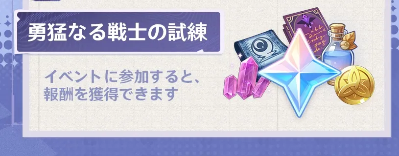 報酬情報