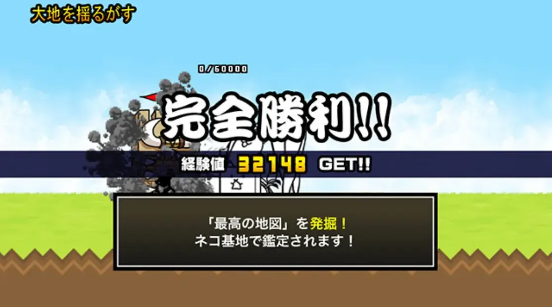 地図発掘