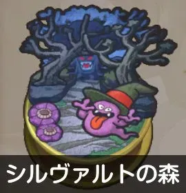 シルヴァルトの森