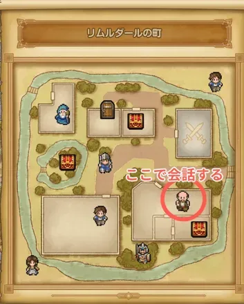 リムルダールの町