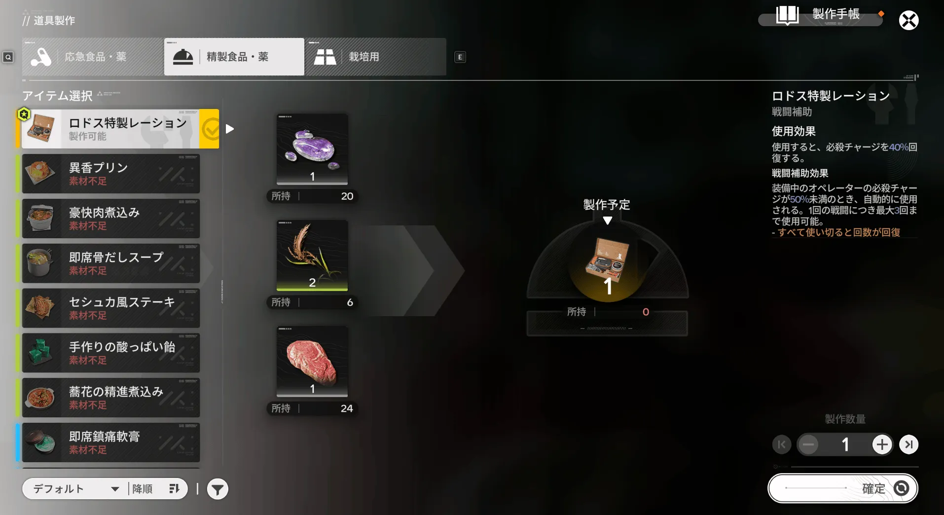武陵シェフ2