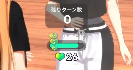 残りターン数に応じた体力回復