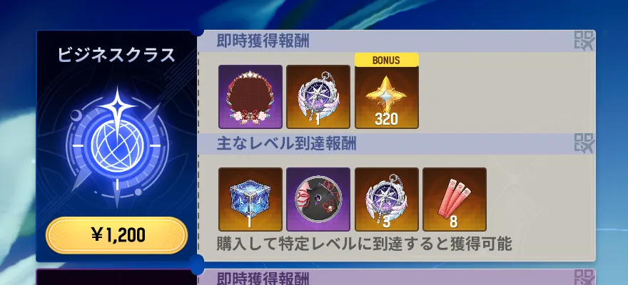 後からのアップグレードは割高になる点に注意
