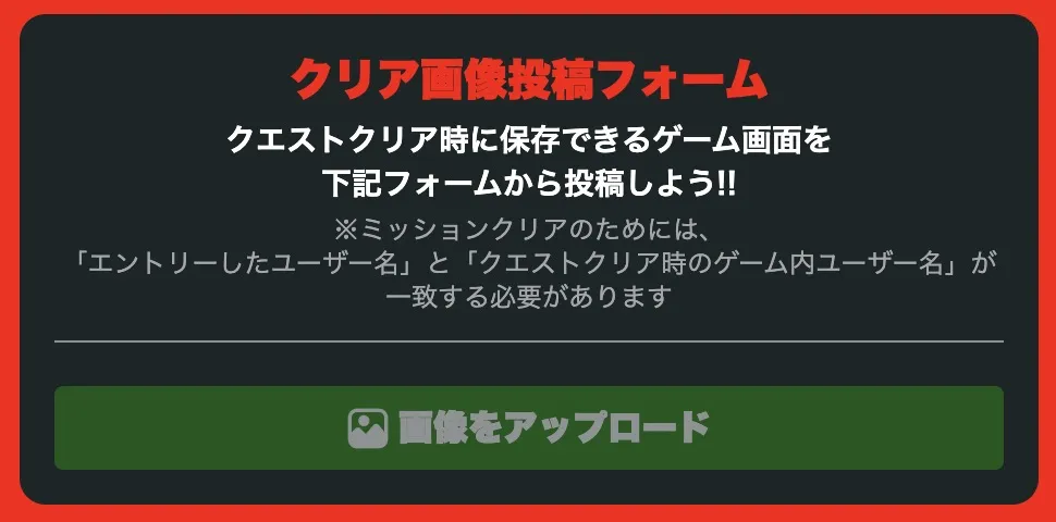 クリア画像をアップロードするフォーム