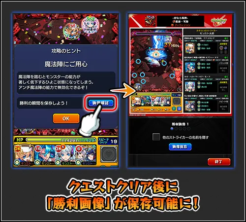 クリア後に画像を保存
