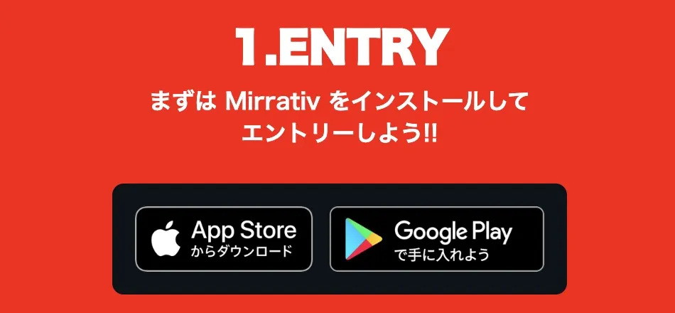Mirrativをインストールしてエントリー