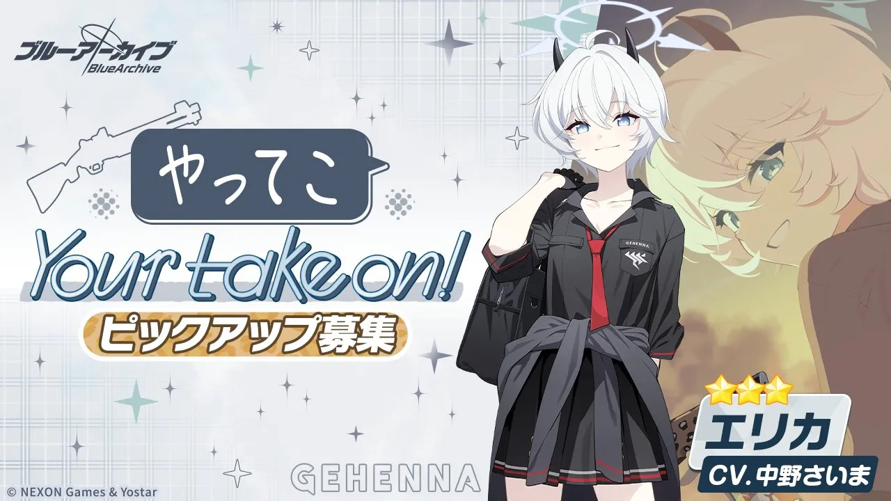 やってこYour take on!画像