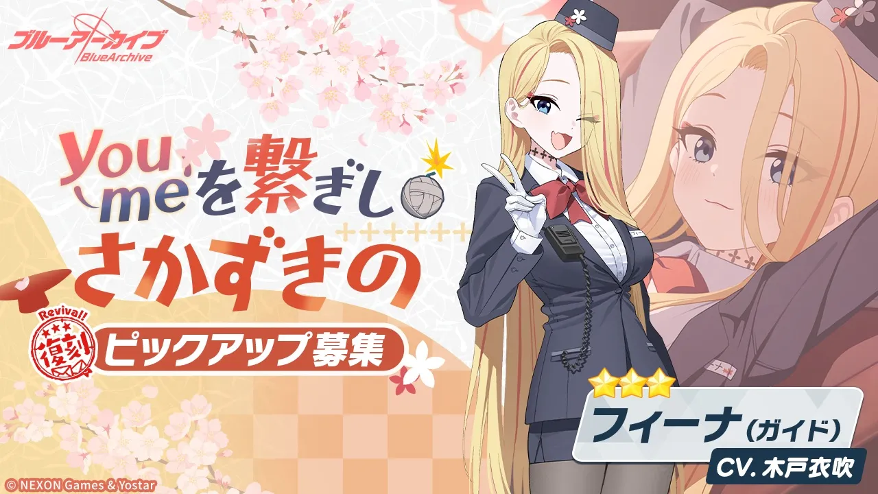 you meを繋ぎしさかずきの画像