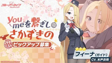 you meを繋ぎしさかずきの
