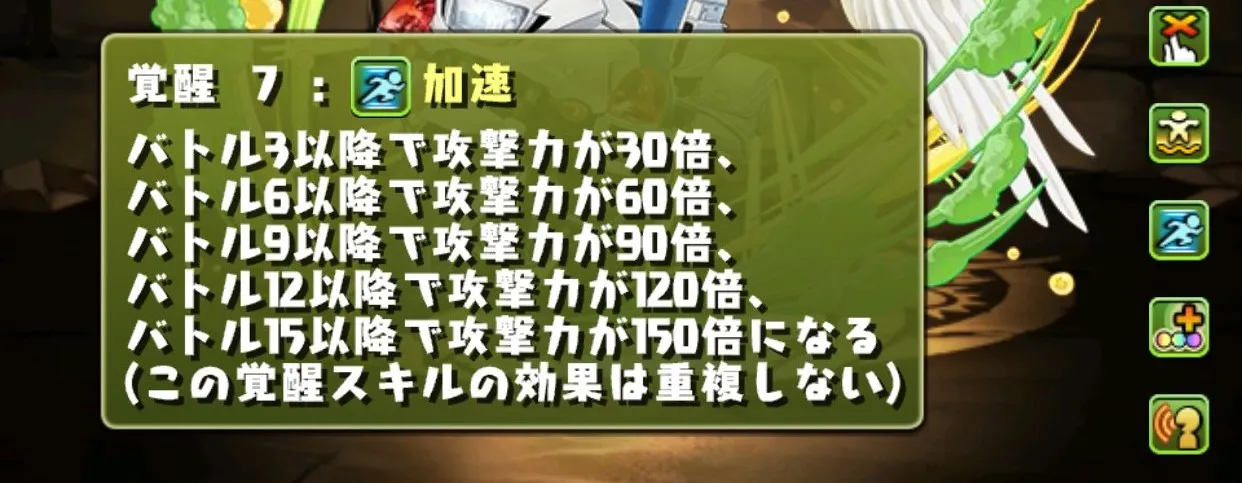 コナンコラボ新覚醒