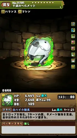 萩原千速