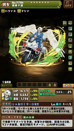 萩原千速